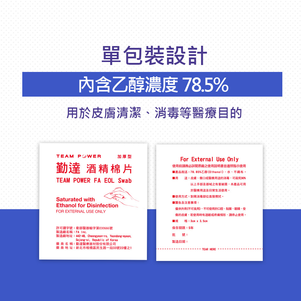 【勤達】滅菌(加厚型)消毒酒精棉片-100片/盒