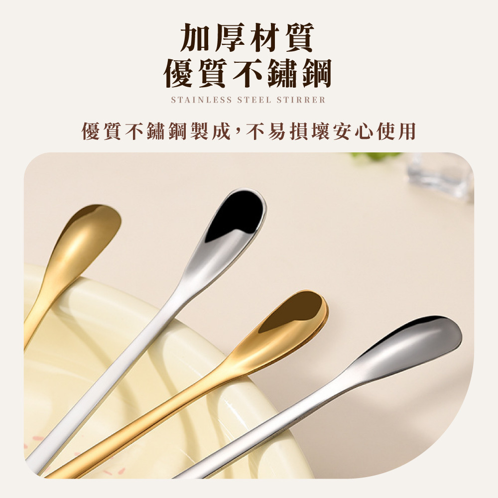 不鏽鋼攪拌勺