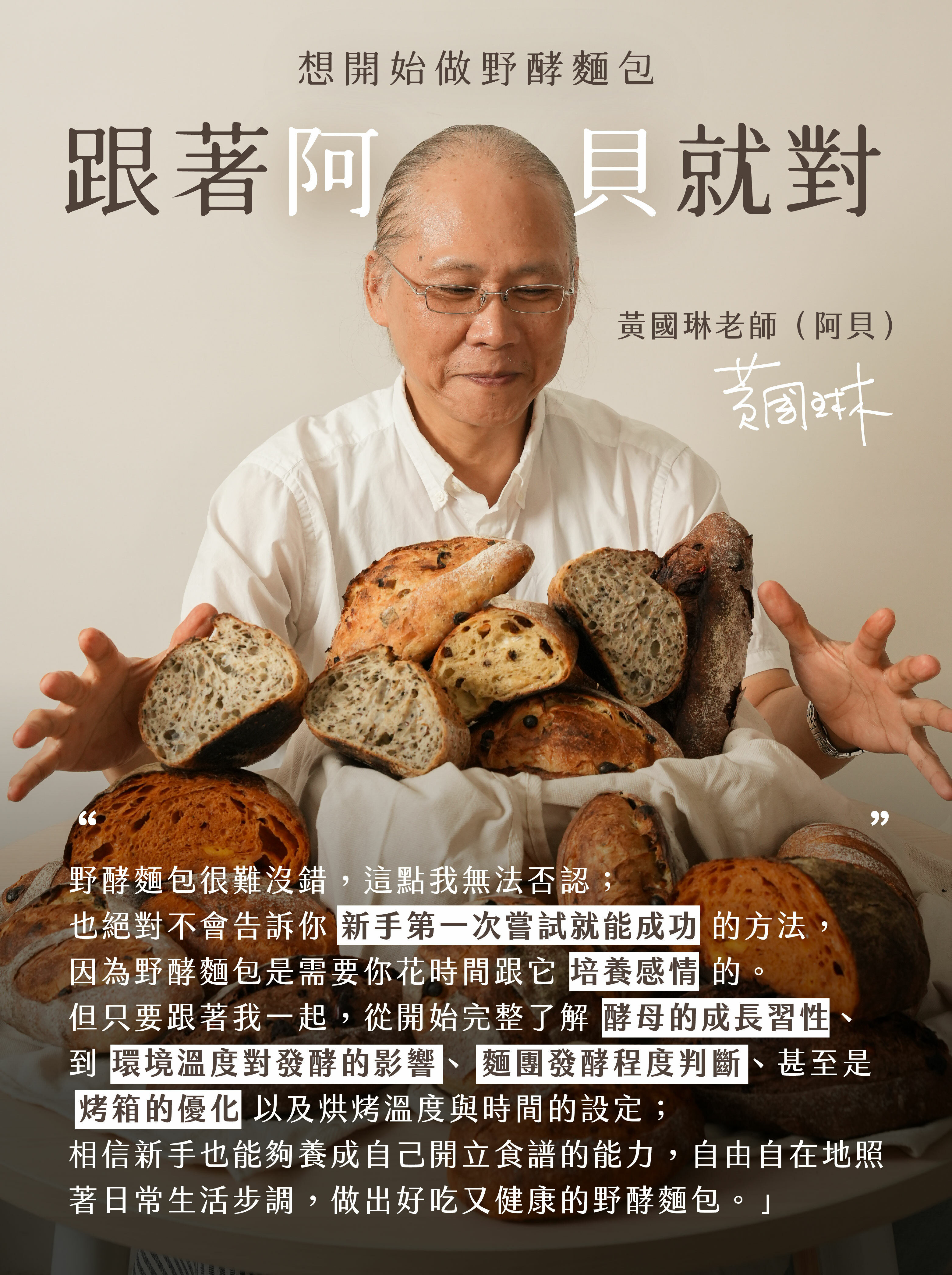 老師