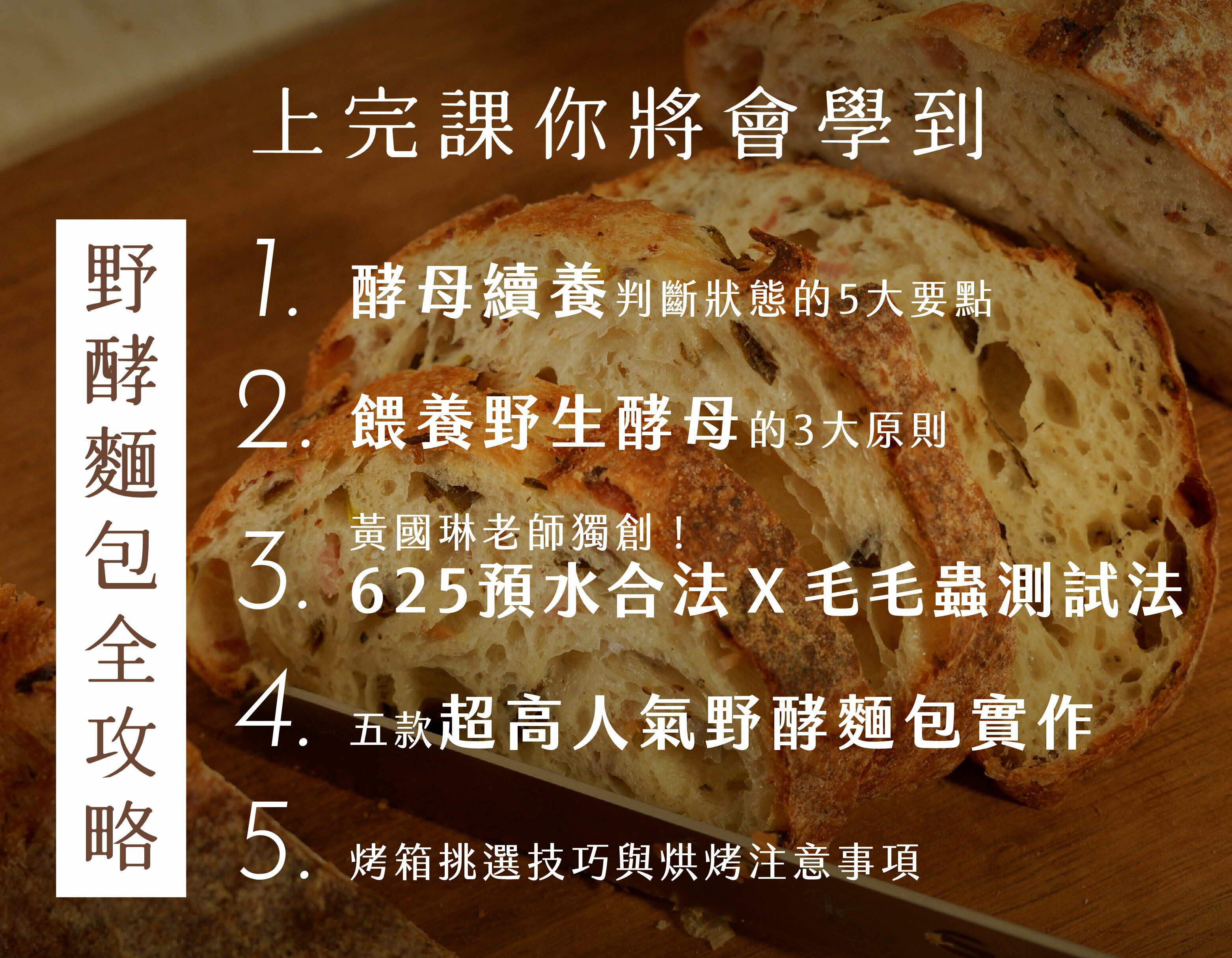 五大重點