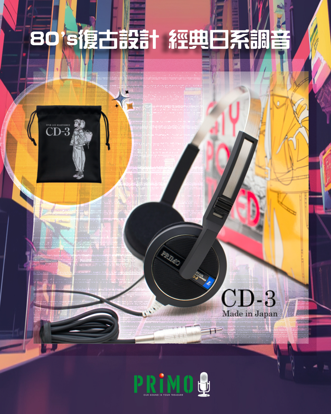 PRIMO CD-3 80年代經典復刻款小耳罩耳機