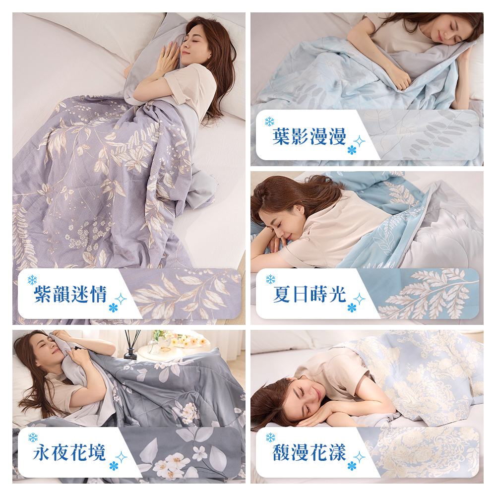 冰淇淋涼被,眠豆腐涼被,涼感被,涼被推薦,天絲涼被,天絲涼被,涼被,涼被,3m涼被,兒童涼被,ikea涼被