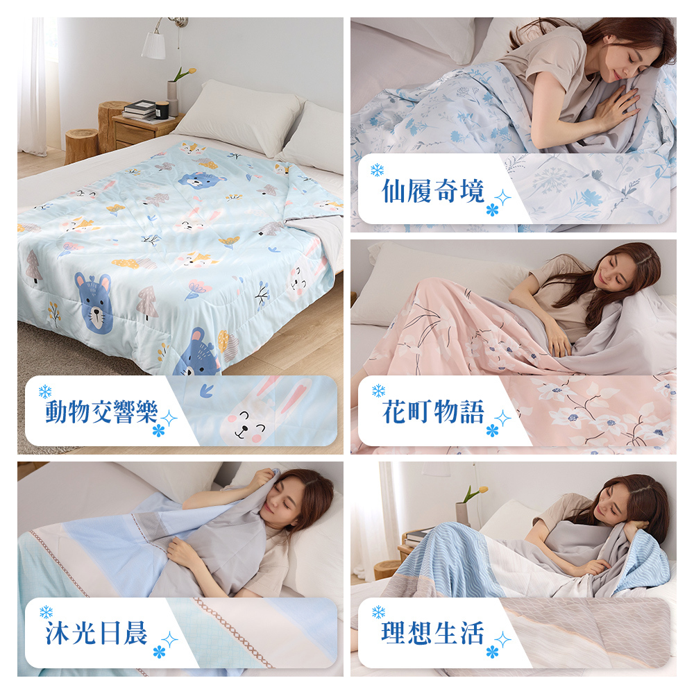 冰淇淋涼被,眠豆腐涼被,涼感被,涼被推薦,天絲涼被,天絲涼被,涼被,涼被,3m涼被,兒童涼被,ikea涼被
