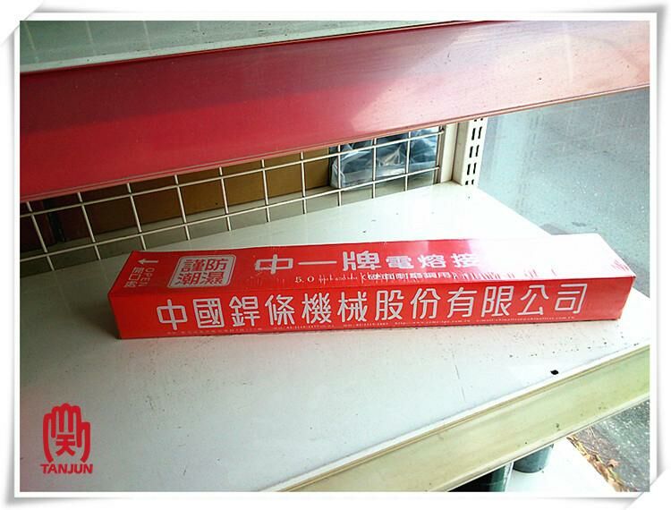 #中一鋼焊條 CH80 4.0_5Kg