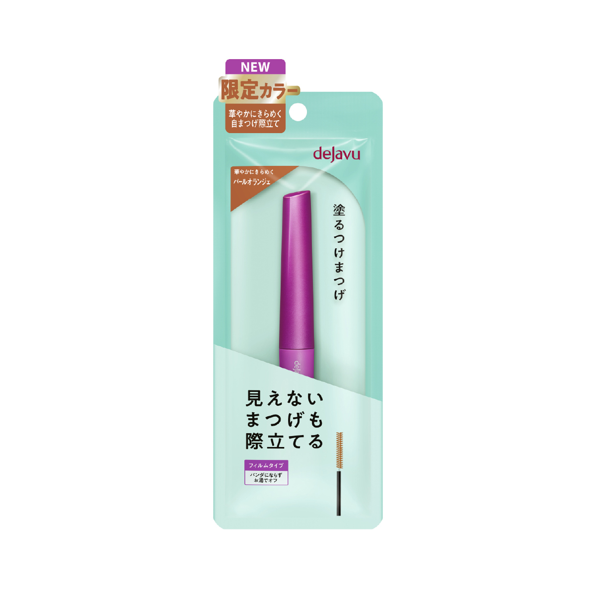 極致分明睫毛膏 E109, 珍珠橙啡色 (限定)