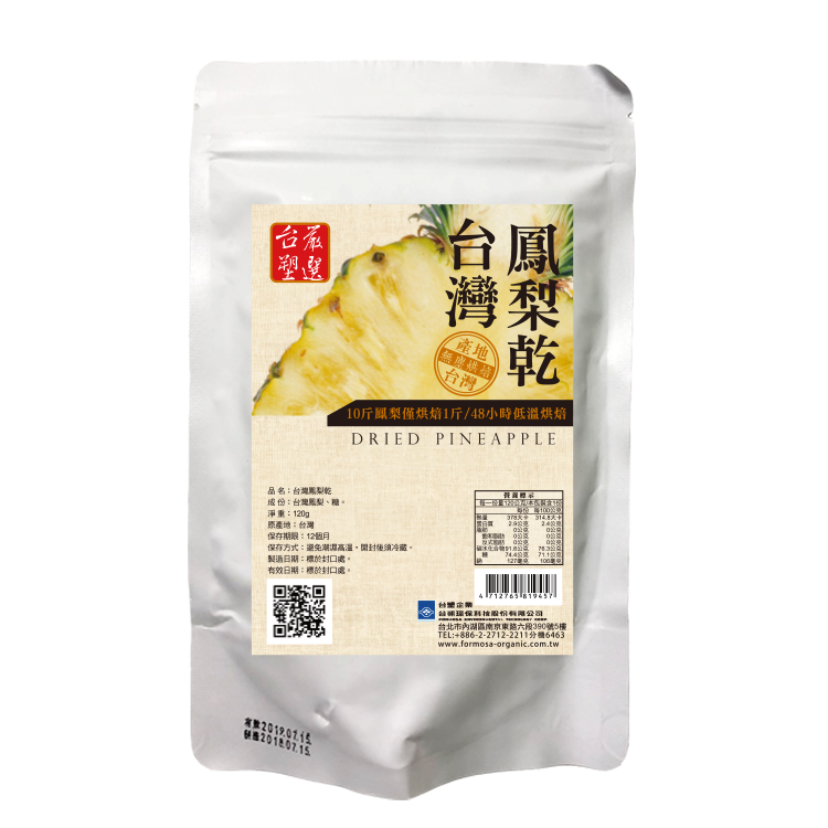 台塑嚴選】 台灣鳳梨乾(120g/包)