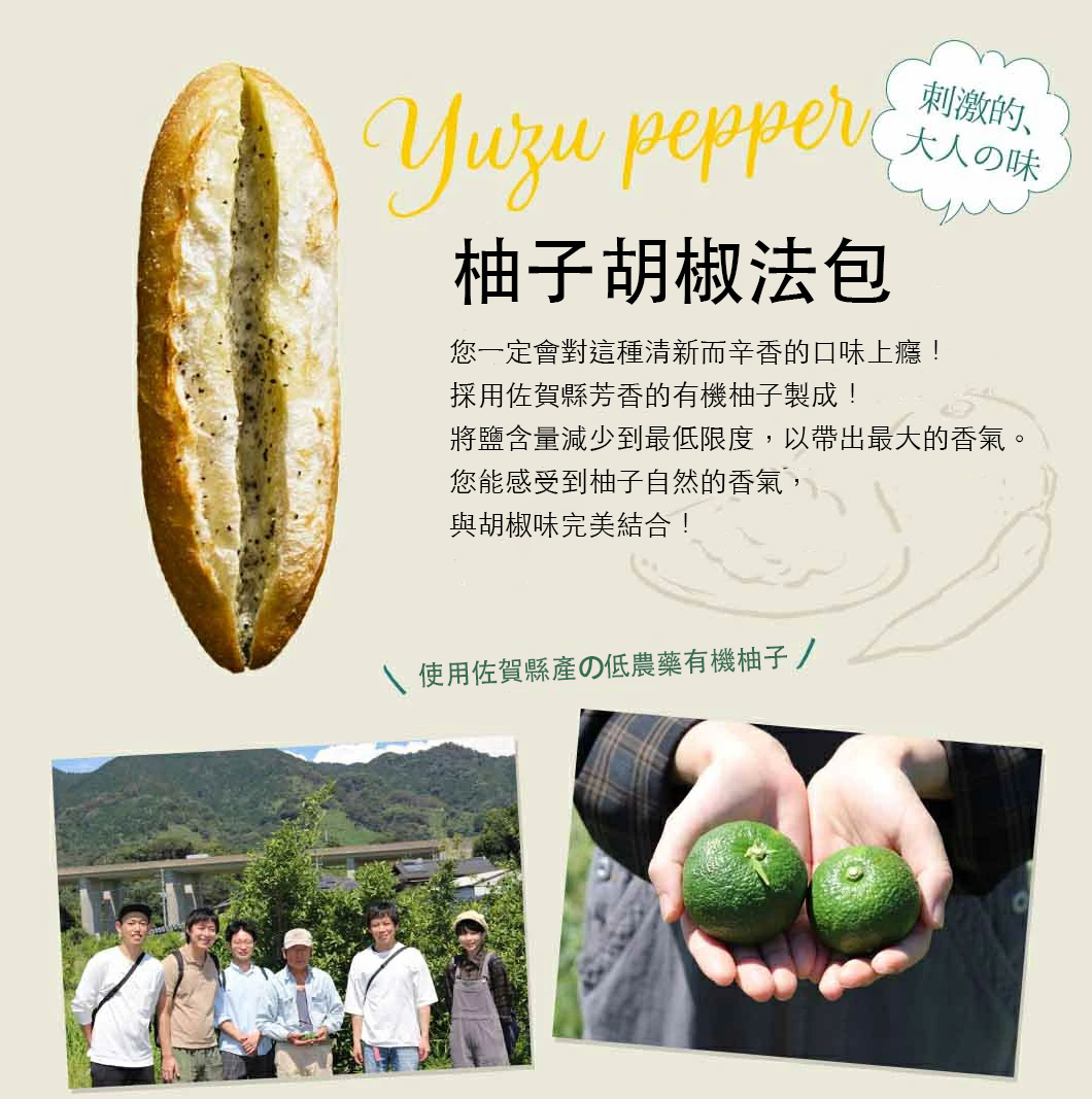 【急凍貨】福岡名物The Full Full Hakata 柚子胡椒法包