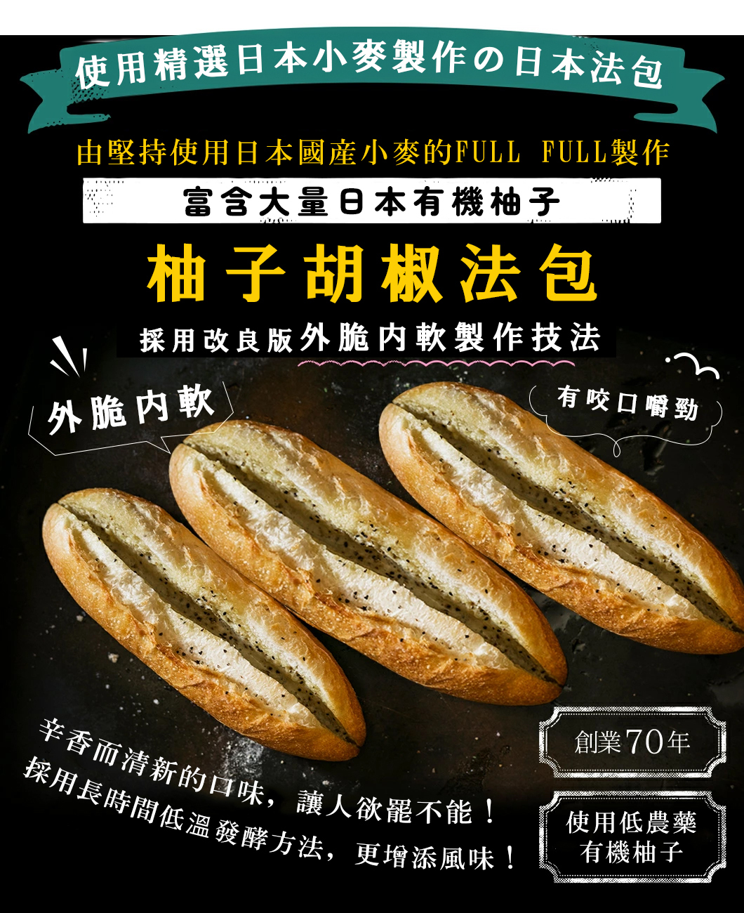 【急凍貨】福岡名物The Full Full Hakata 柚子胡椒法包