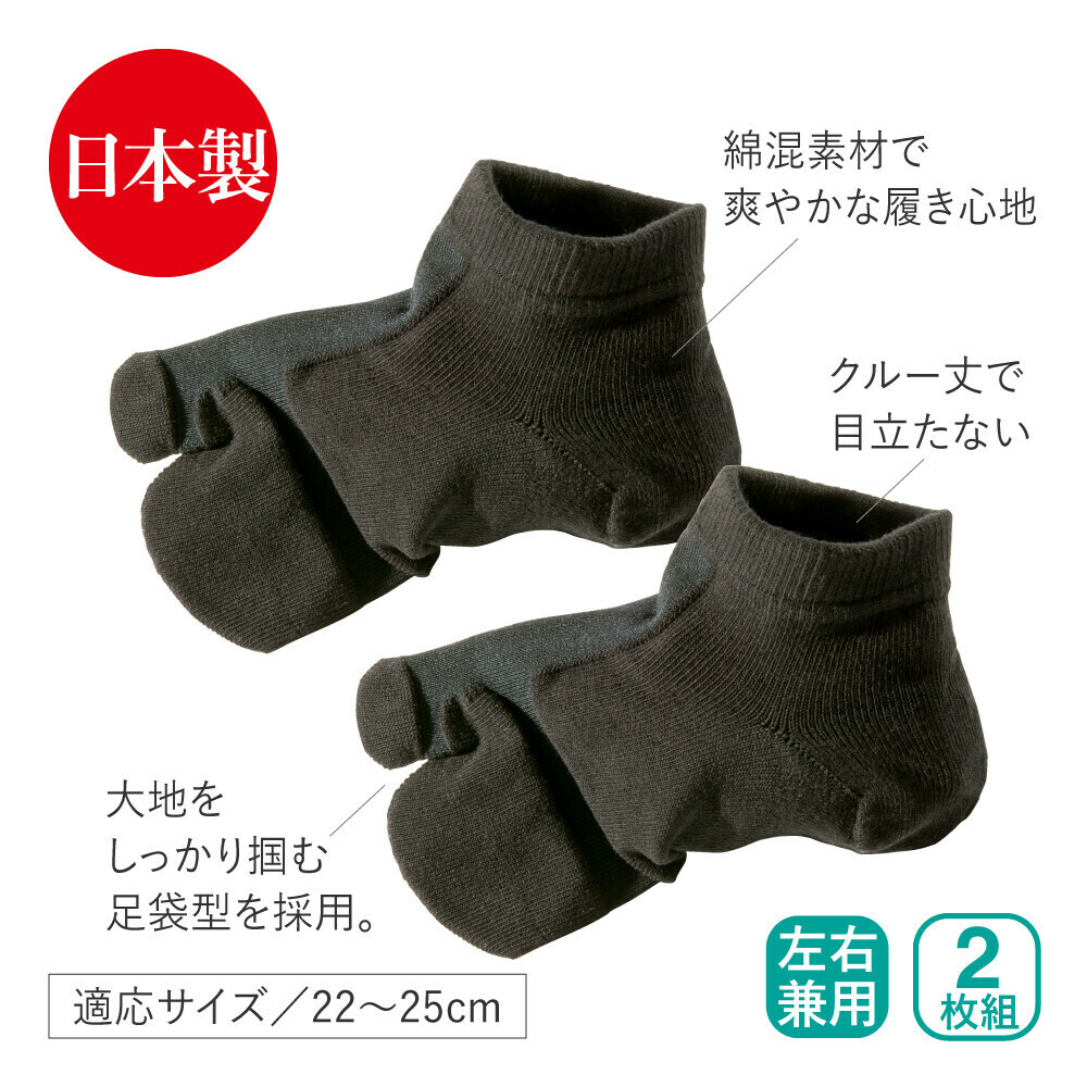 Alphax 日本製造拇指外翻專用襪 (一對)