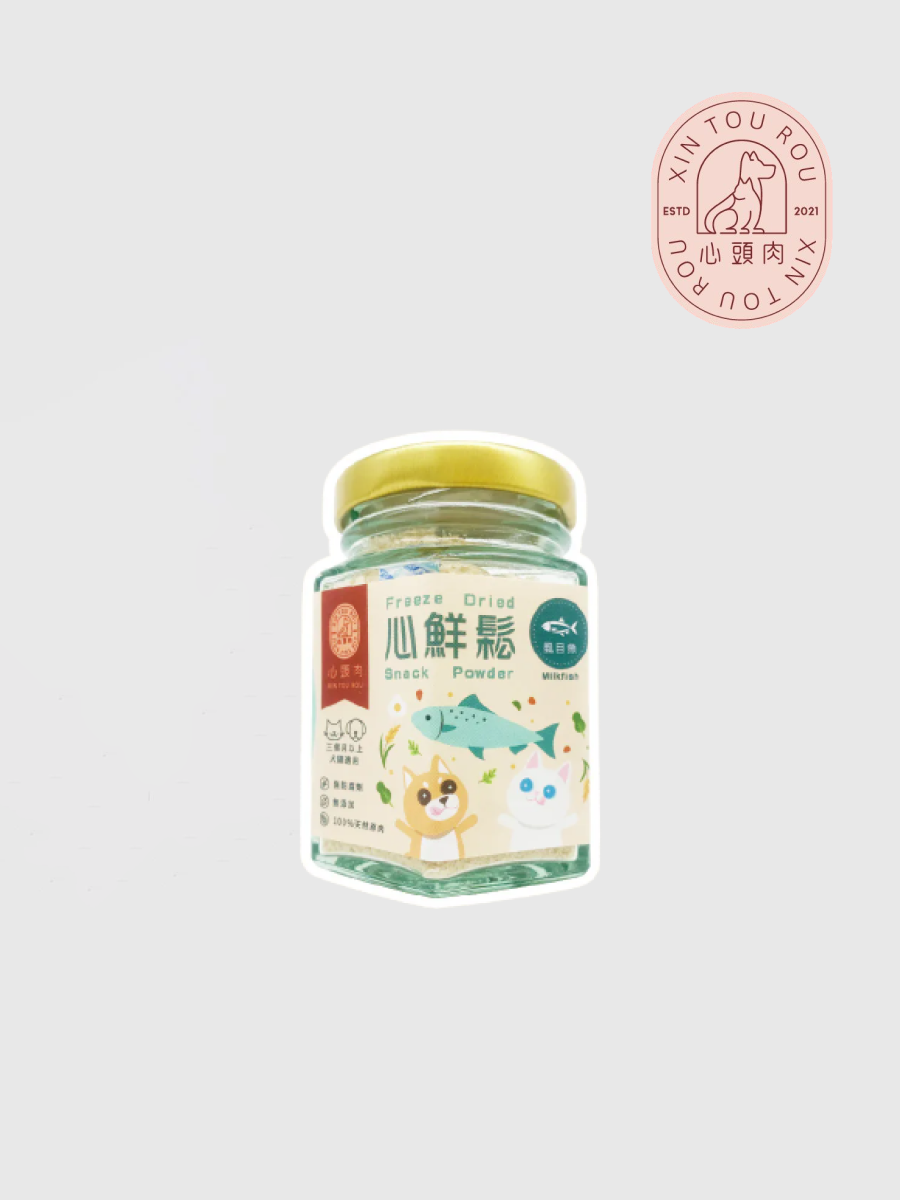 【心頭肉】心鮮鬆｜虱目魚