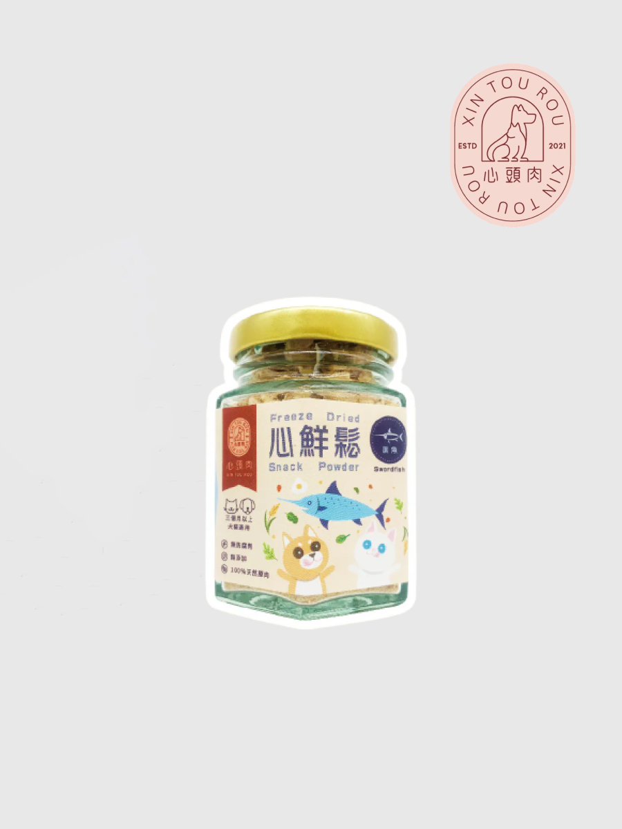 【心頭肉】心鮮鬆｜旗魚