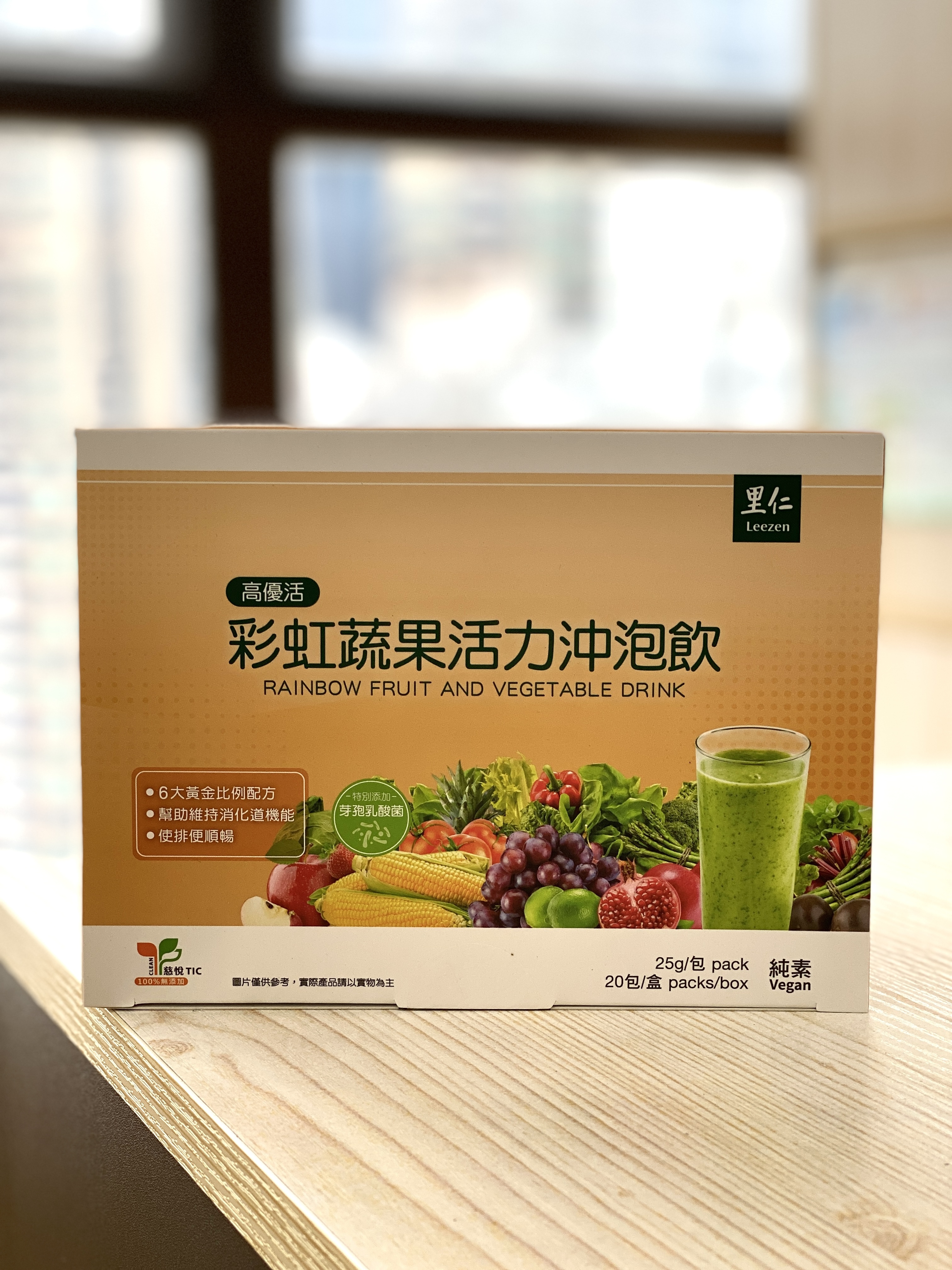 里仁高優活彩虹蔬果活力沖泡飲 (最佳飲用日期為2026/4/7)