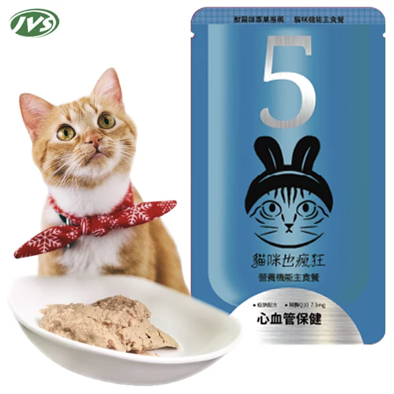 貓咪也瘋狂 |機能主食餐包-No.5心血管保健(鯖魚+雞肉+台東紅藜)(單包)