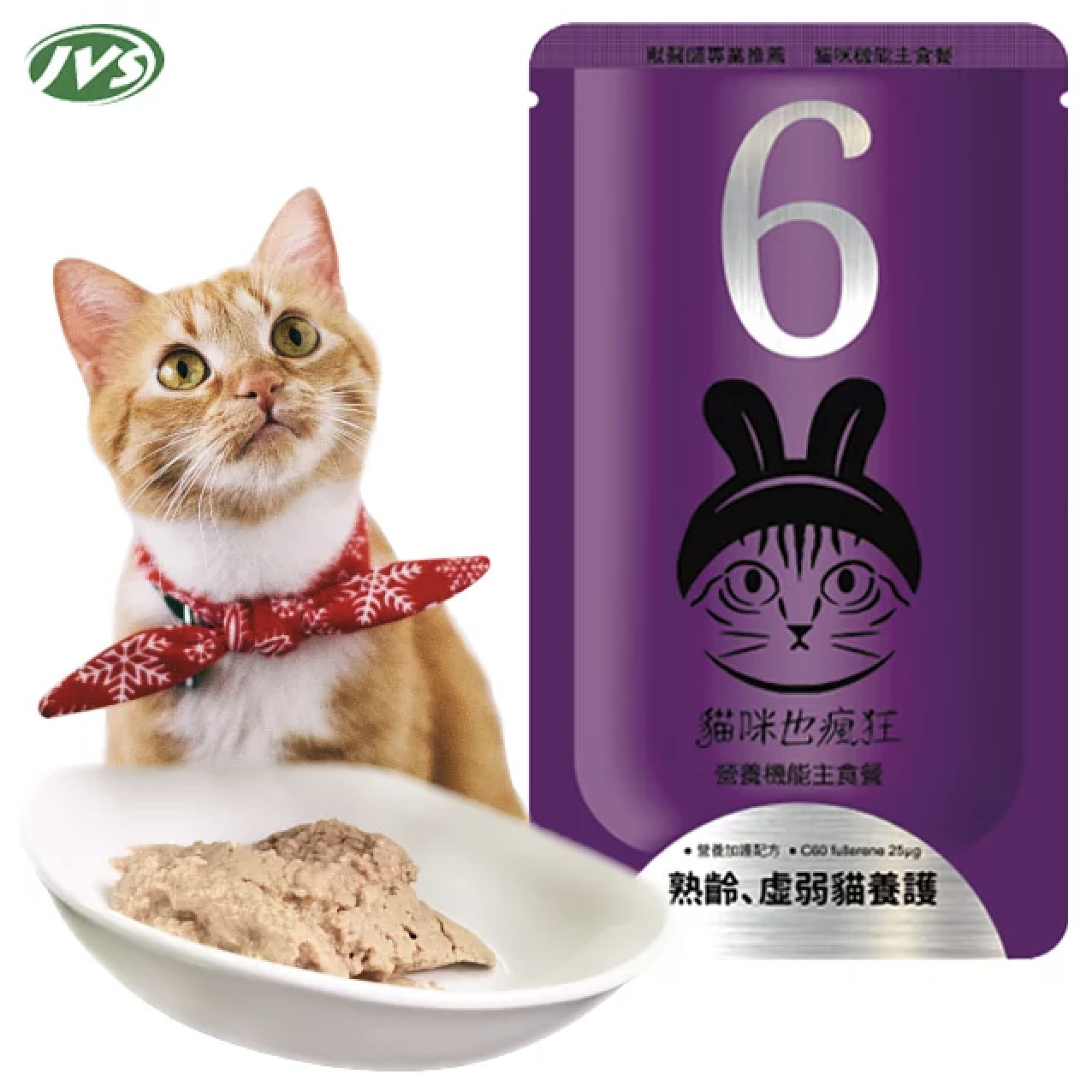 貓咪也瘋狂 |機能主食餐包-No.6老貓、虛弱貓養護(鮪魚+鱈魚+雞肉)(單包)