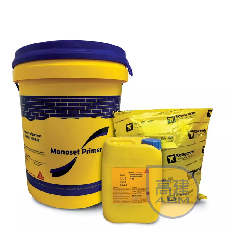 永聯結MonoSet Primer 底油