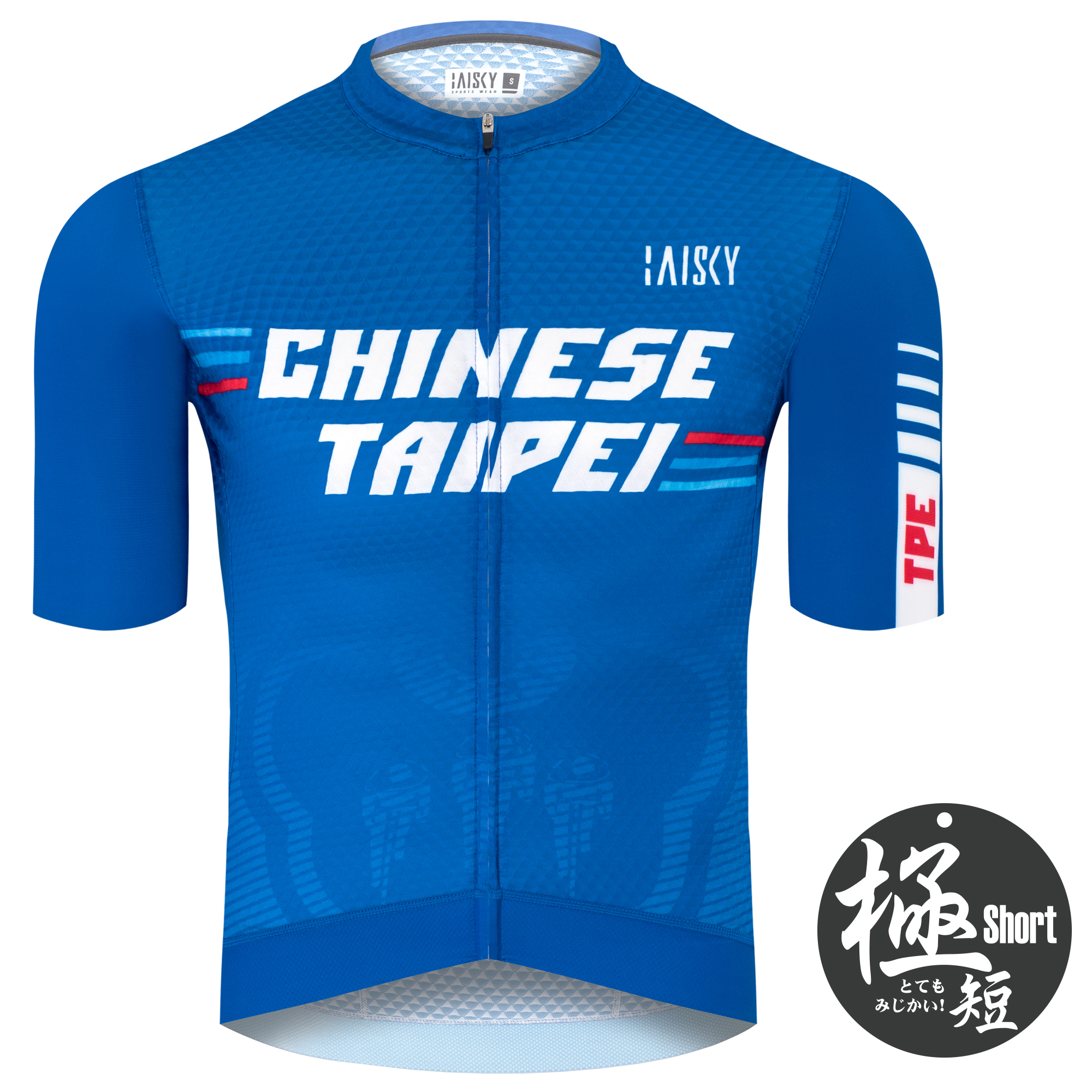 男款空力極短車衣 2025 中華隊市售版 CHINESE TAIPEI 藍