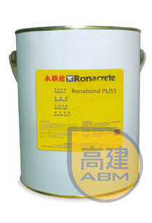 永聯結Ronabond PU55 針料