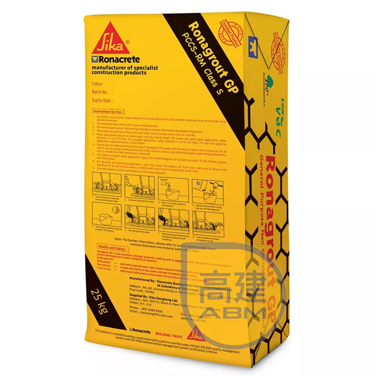永聯結Ronagrout GP 無收縮英泥