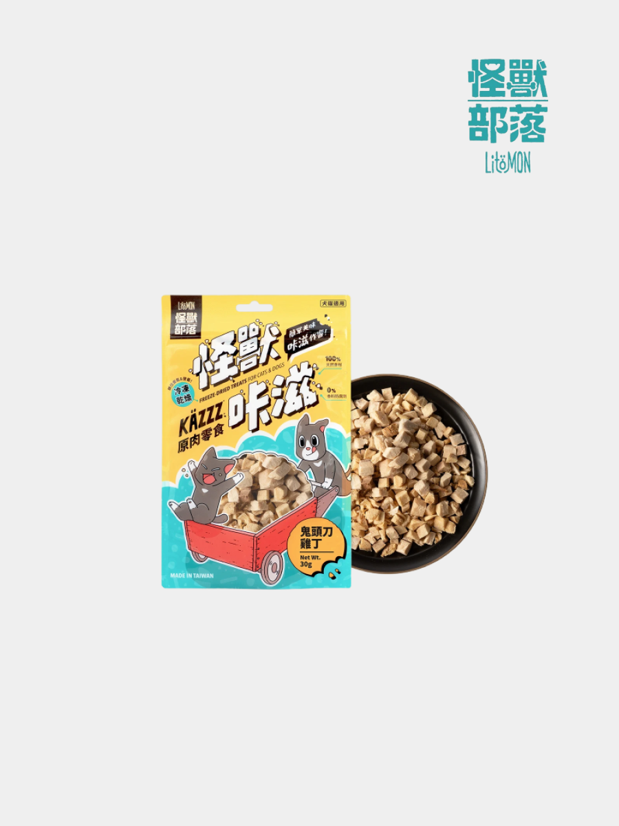 【怪獸部落】 怪獸咔滋｜凍乾鬼頭刀雞丁