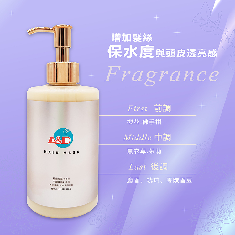 香水,香氛,放鬆,芳療,修護,養髮,滋潤,受損,斬男香,居家護髮