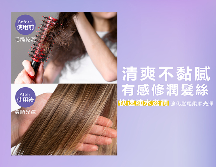 香水,香氛,放鬆,芳療,修護,養髮,滋潤,受損,斬男香,居家護髮