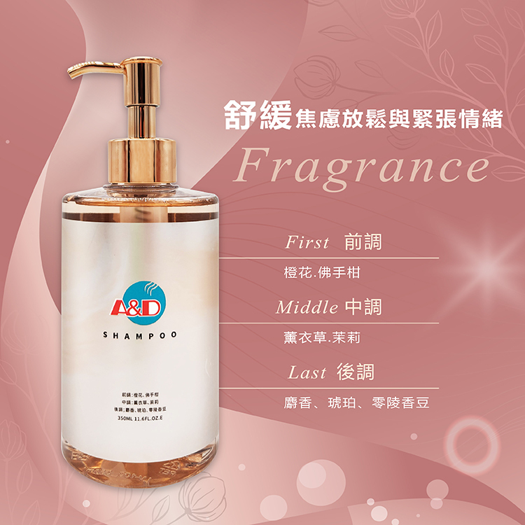 香水,芳療,放鬆,舒壓,清潔,斬男香,蓬鬆,養髮