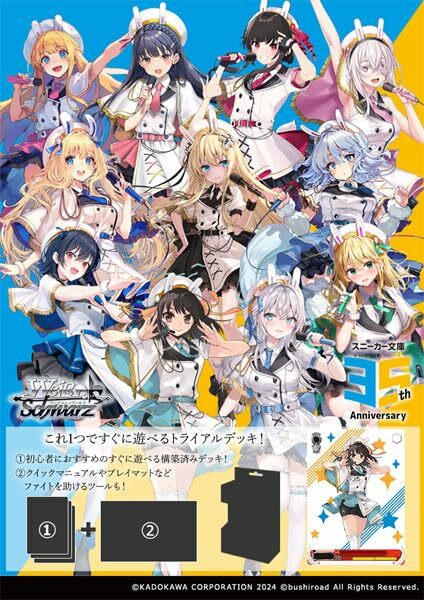 weiss schwarz  WS 角川文庫Vol.2 基本預組