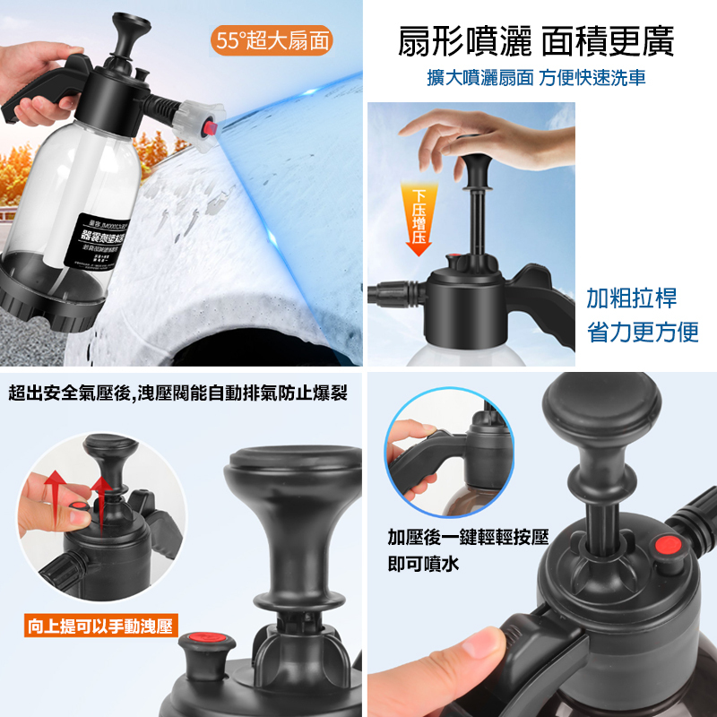 附發票｜P2L 防風款泡沫噴壺2L｜泡沫噴壺 洗車泡沫噴壺 噴壺 2公升噴壺 手動噴壺 防風噴壺