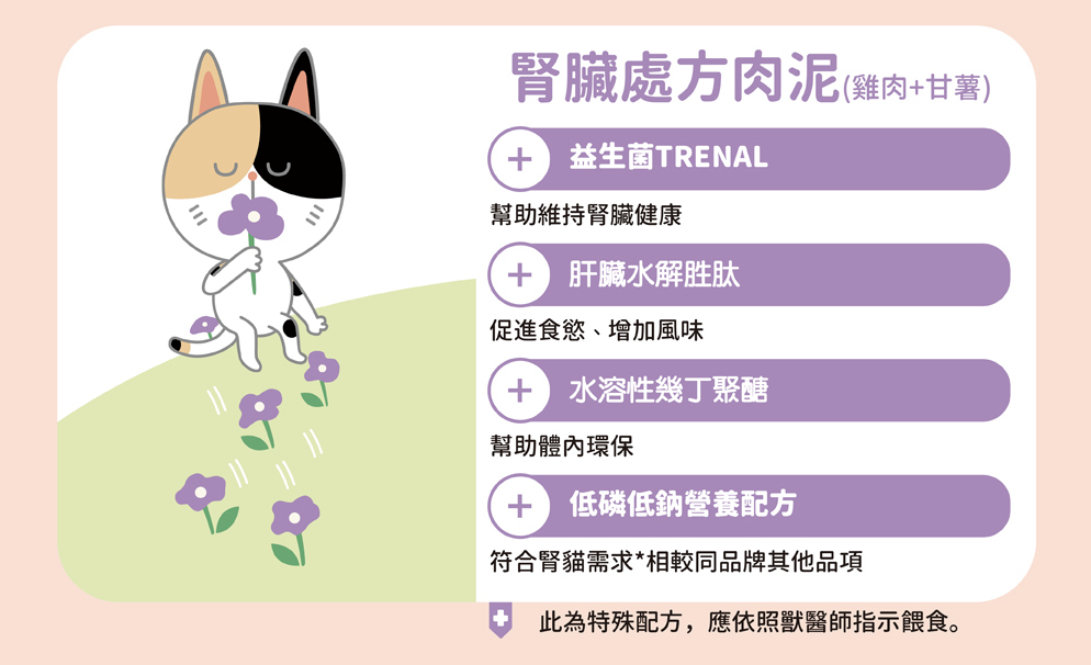 BAO寶肉泥|機能營養肉泥-腎臟處方肉泥(15g/條)(專業獸醫師團隊研發)