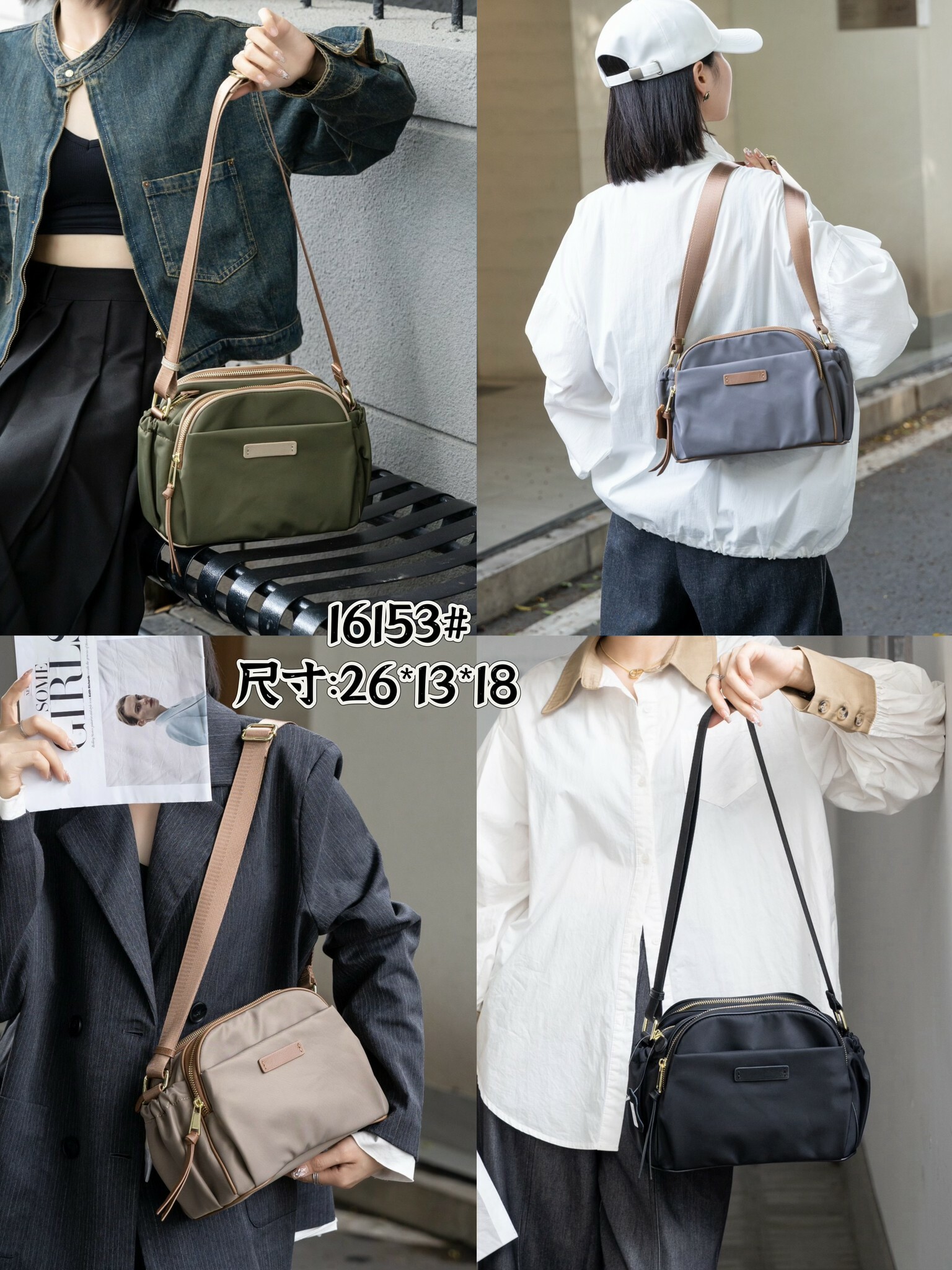 16153牛津布拼皮多拉鏈層側背包