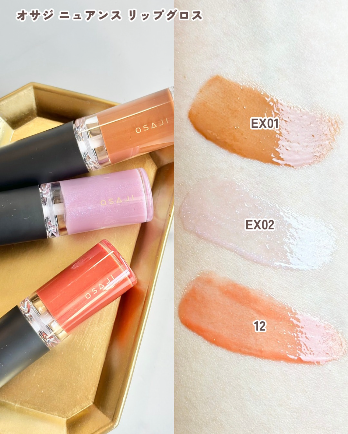 [限定] OSAJI Summer Makeup Collection 2025