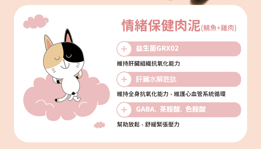 BAO寶肉泥|機能營養肉泥-情緒保健肉泥(15g/條)(專業獸醫師團隊研發)