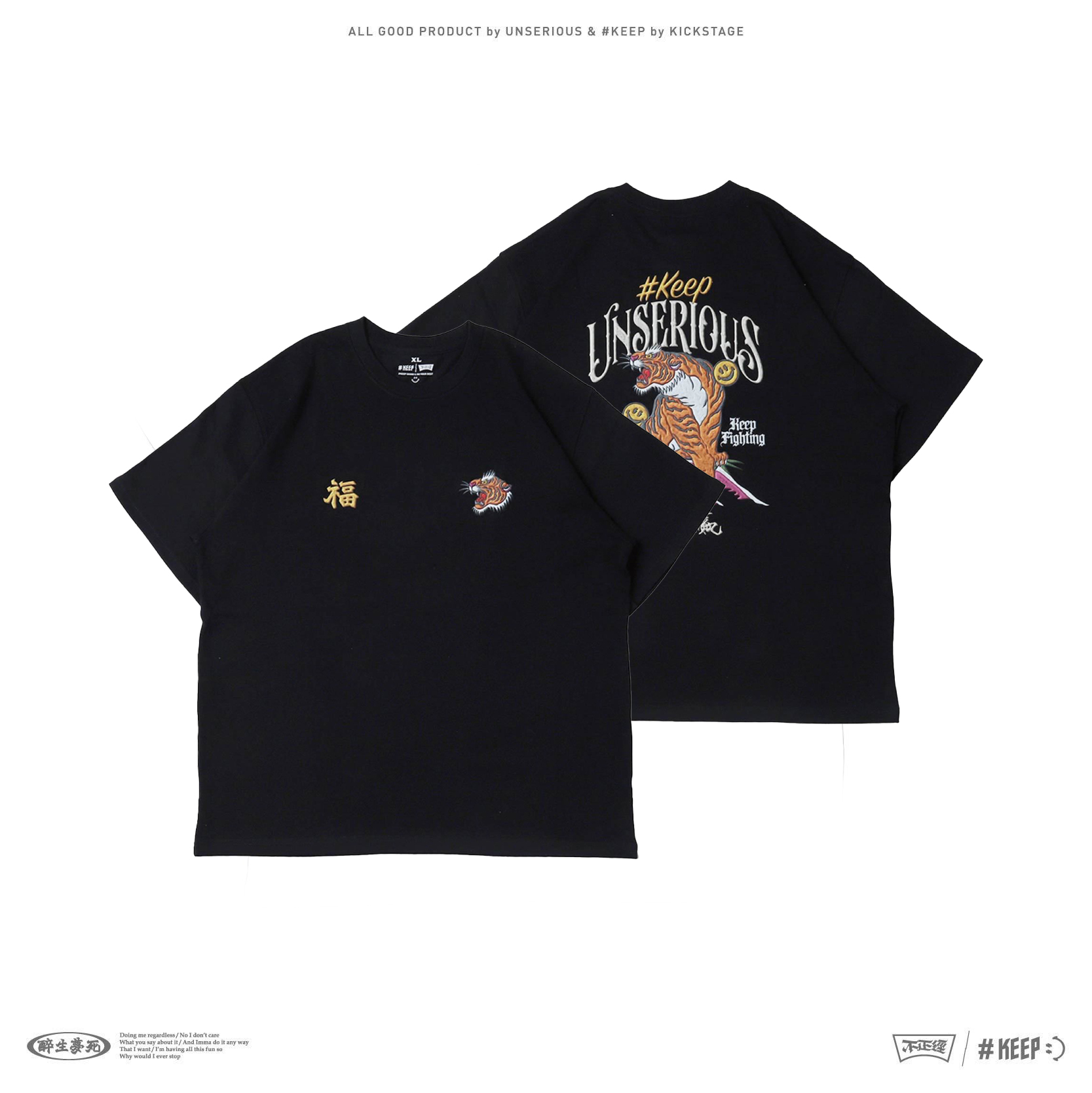 不正經製作 x #KEEP 聯名款 黑色 愛拚才會贏 仿刺繡 重磅 短袖 短TEE【KS286-BK】