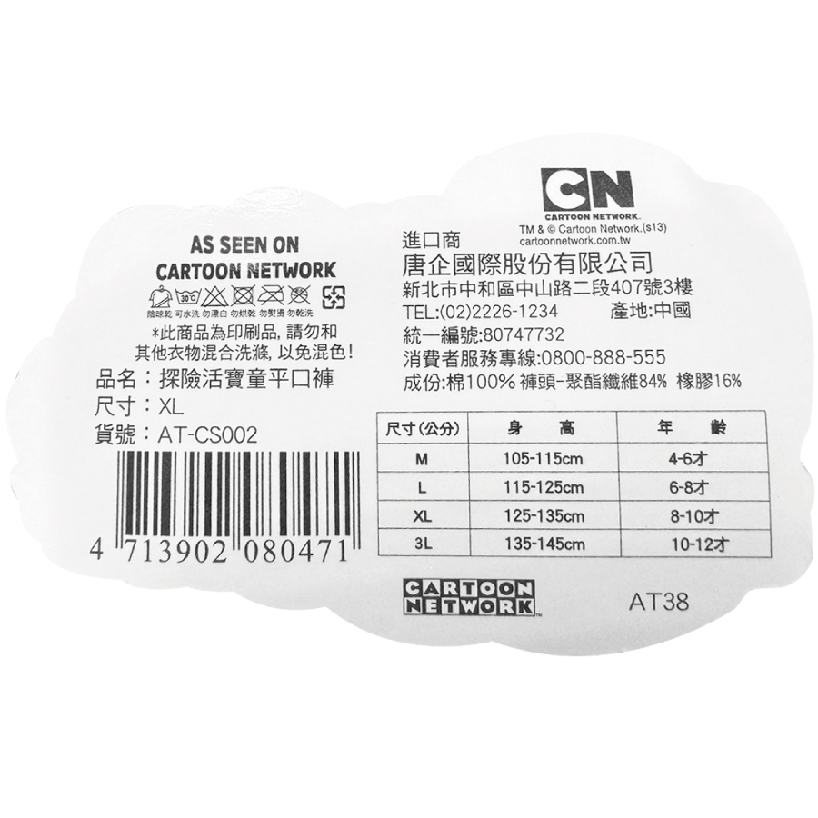 探險活寶兒童內褲6件組特賣