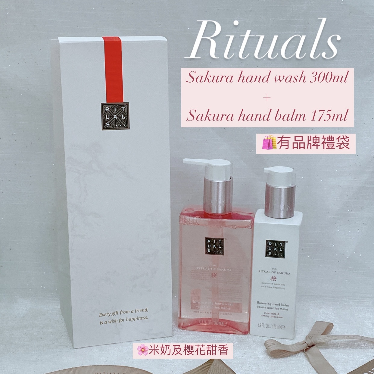 RITUALS The Ritual of Sakura 洗手液 300ml / 護手膏 175ml