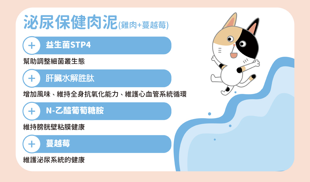 BAO寶肉泥|機能營養肉泥-泌尿保健肉泥(15g/條)(專業獸醫師團隊研發)