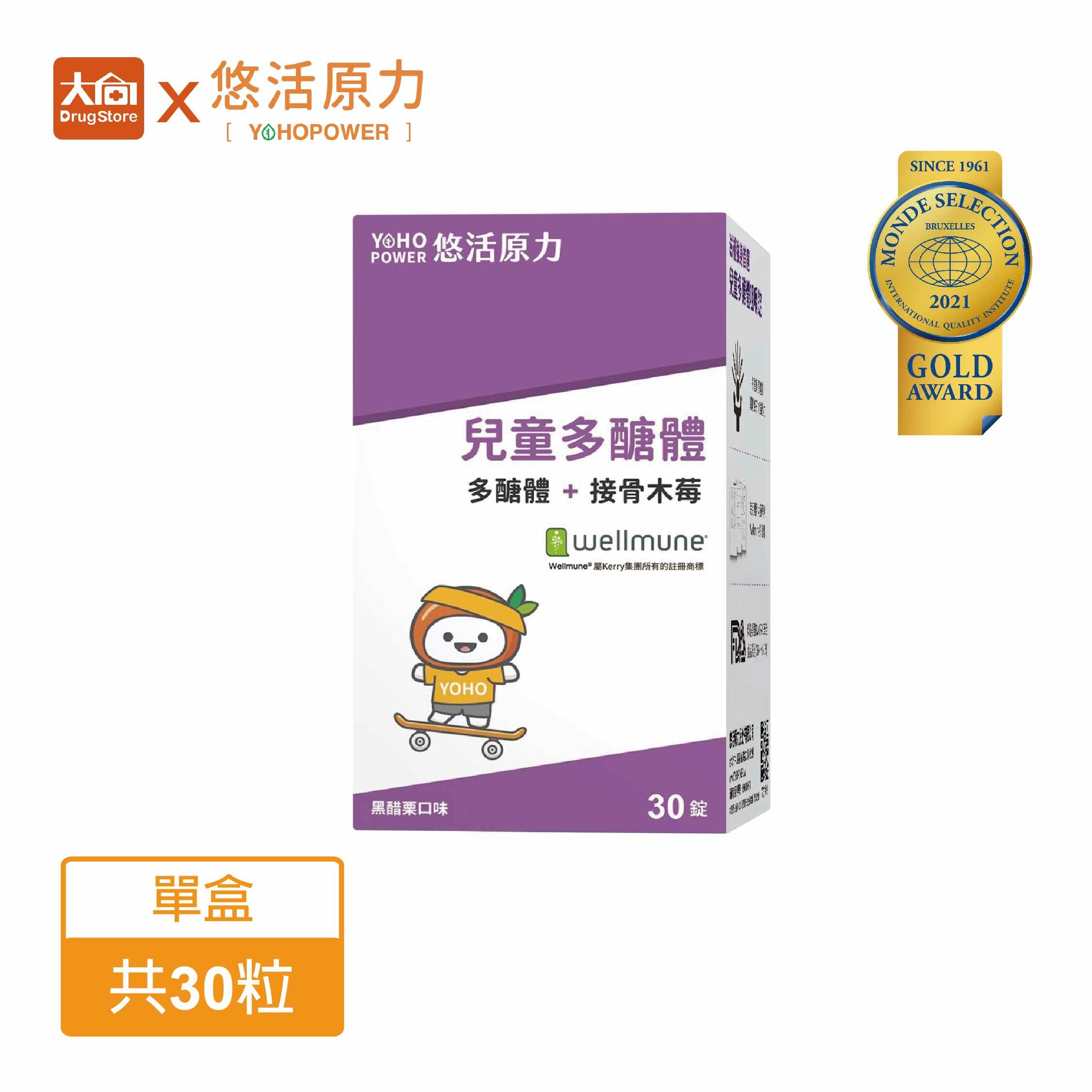 悠活原力 小悠活兒童多醣體咀嚼錠 30粒/盒