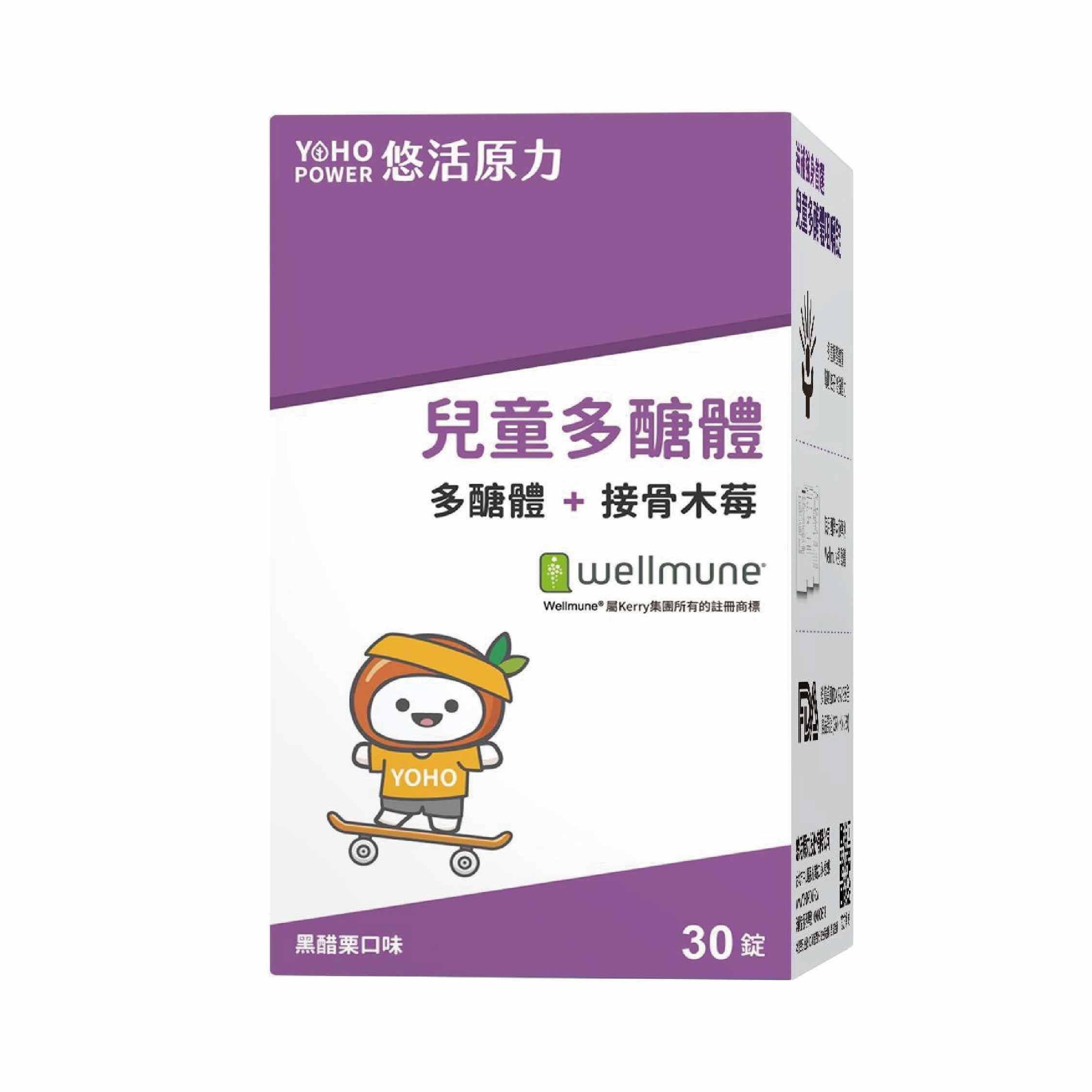 悠活原力 小悠活兒童多醣體咀嚼錠 30粒/盒