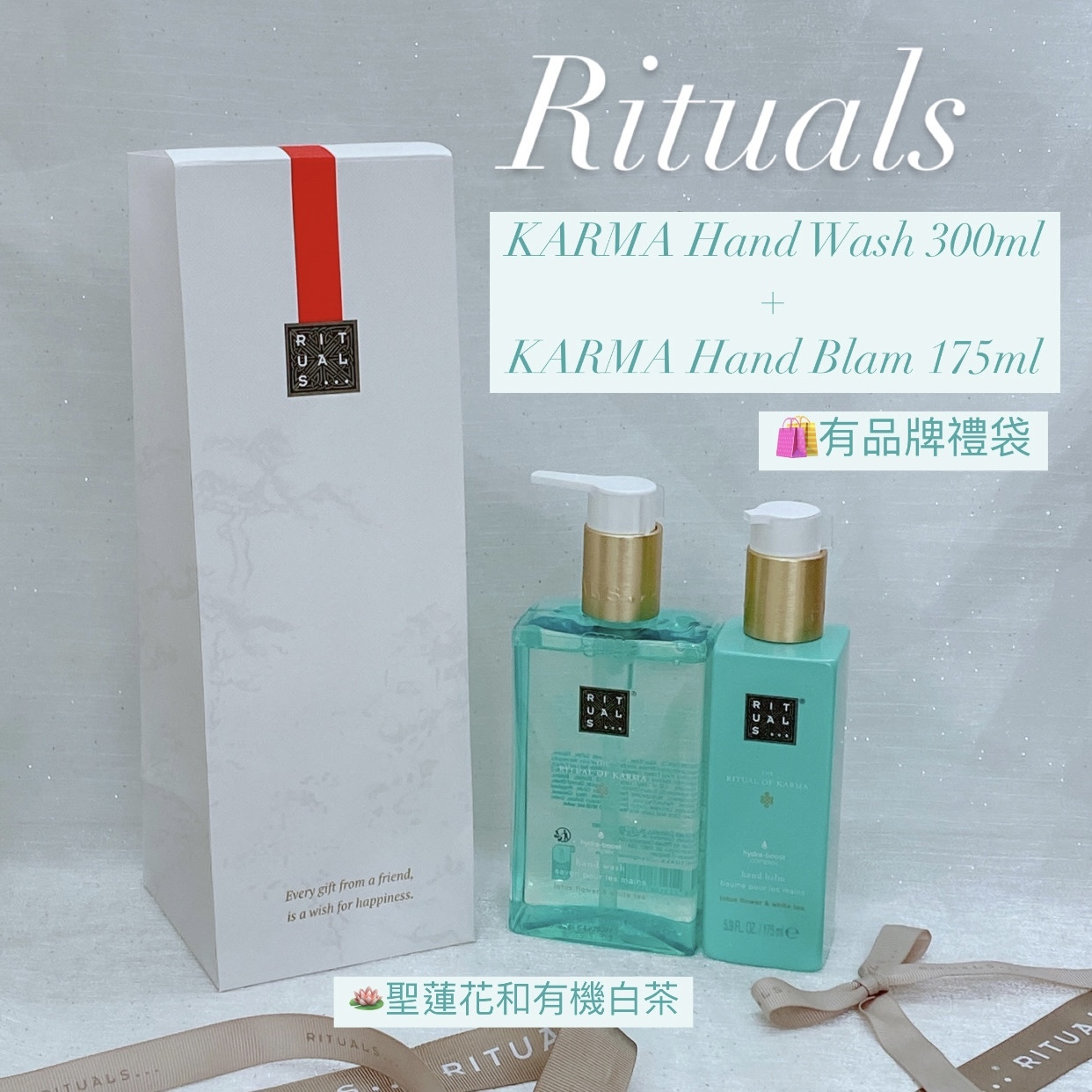 RITUALS The Ritual of Karma 洗手液 300ml / 護手膏 175ml