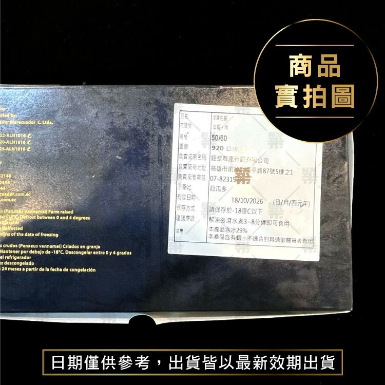 急速冷凍鎖住鮮度