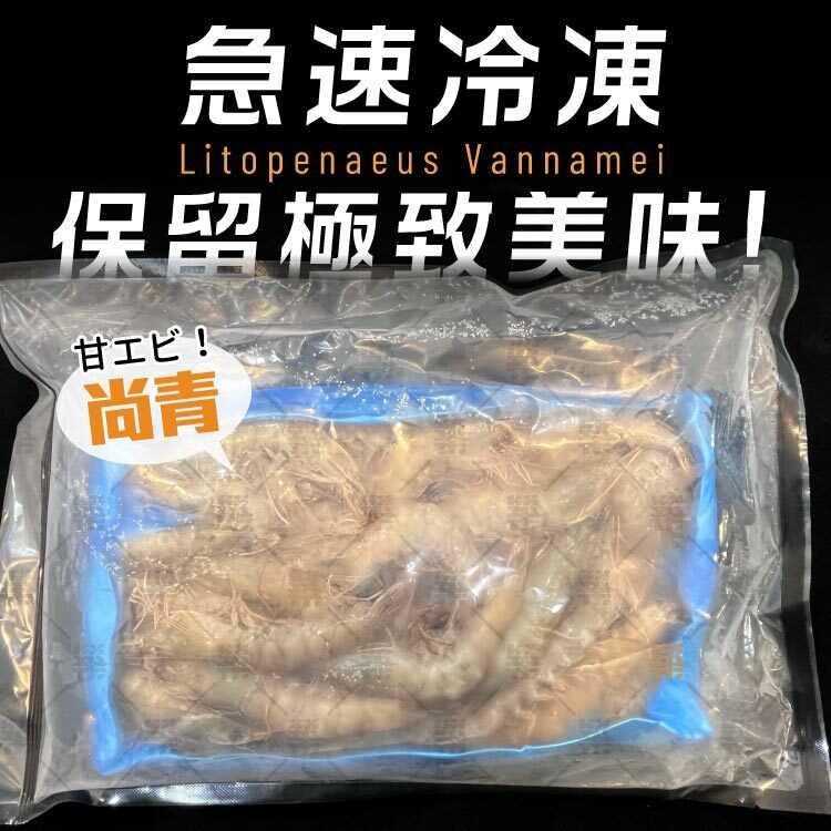 急速冷凍保留白蝦極致美味!