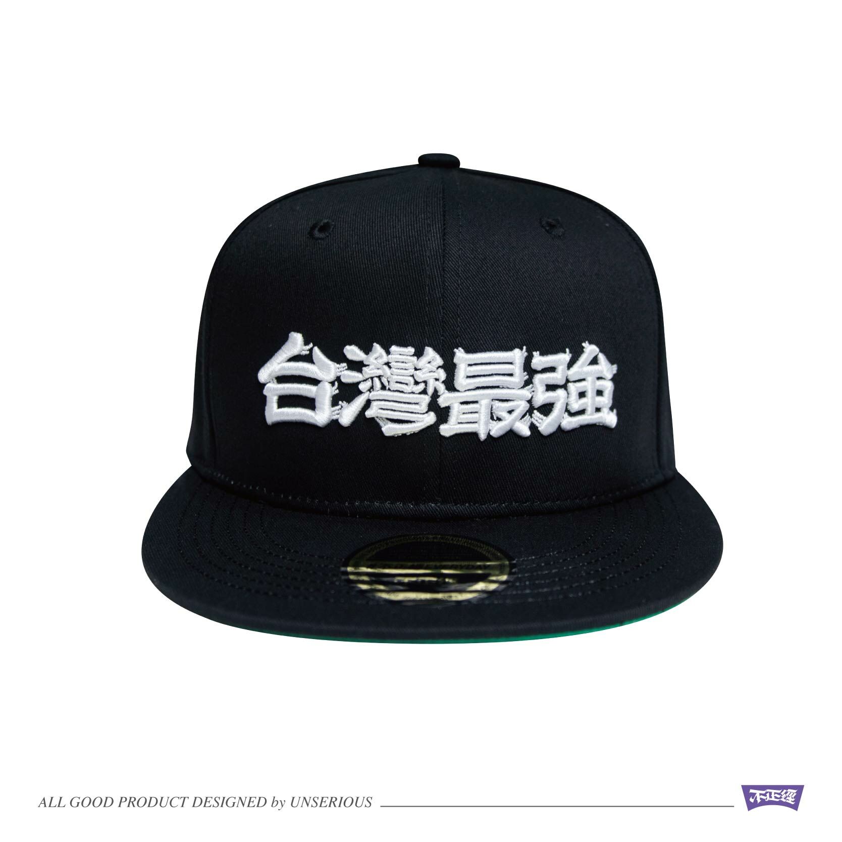 UNSERIOUS 不正經製作 之 台灣最強 黑色 SNAPBACK 後扣帽【US065-BK】