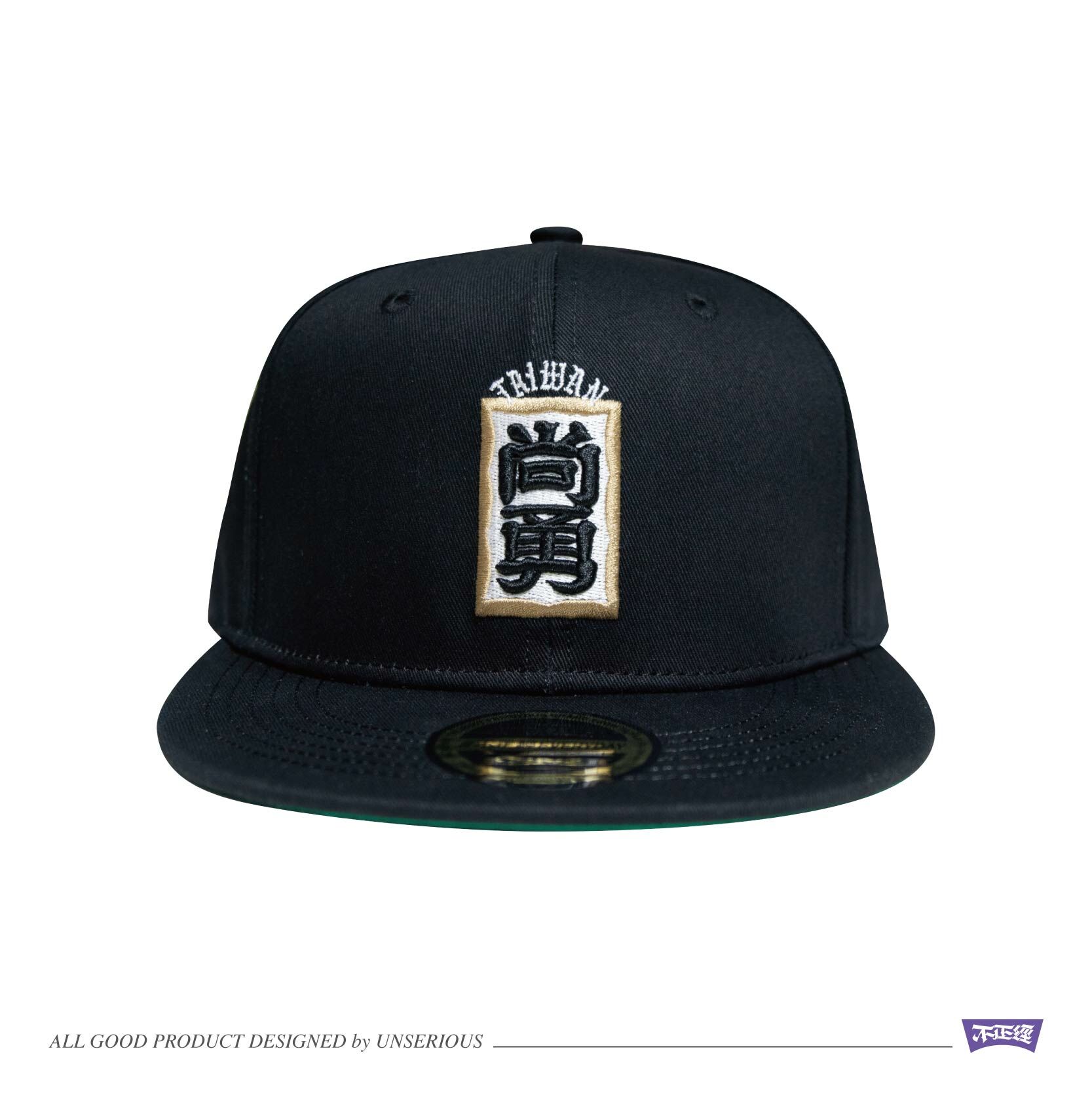 UNSERIOUS 不正經製作 之 台灣尚勇 黑色 SNAPBACK 後扣帽【US066-BK】