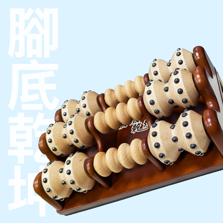 U2 磁能180腳底乾坤