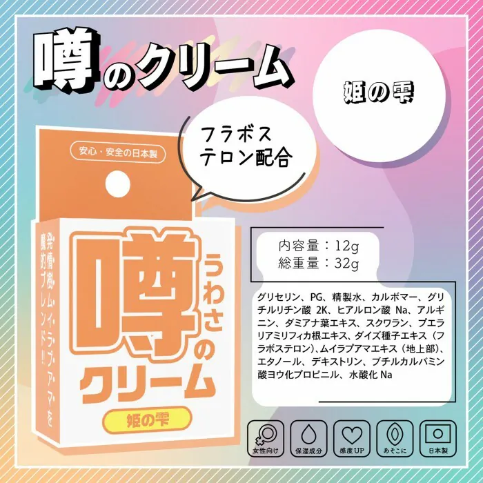 SSI Japan Legendary Arousal Cream Dripping Princess