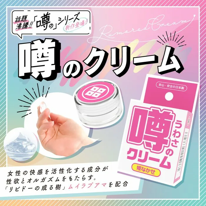 SSI Japan Legendary Arousal Cream Make Princess Cry