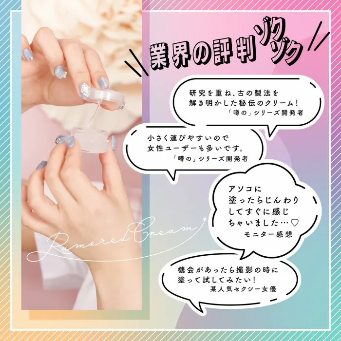 SSI Japan 傳奇的乳霜 姫の雫 (提升女士濕透)