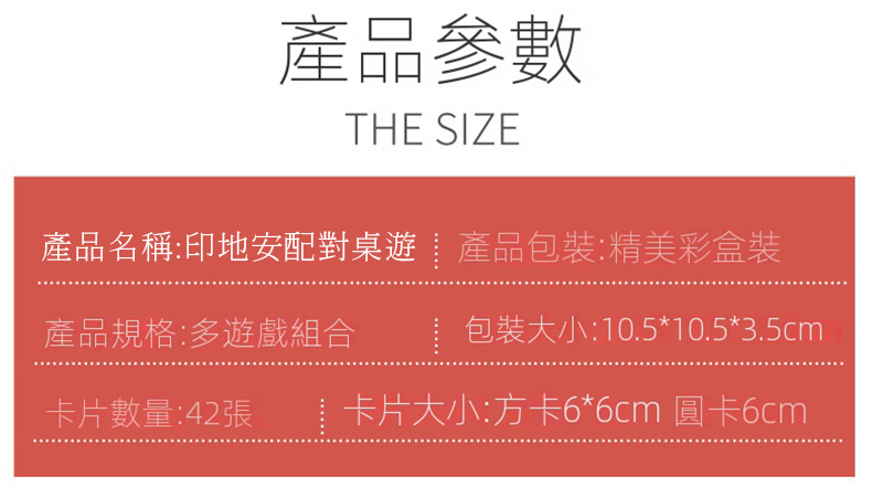 芙蓉天使童益智邏輯桌遊 TS8441