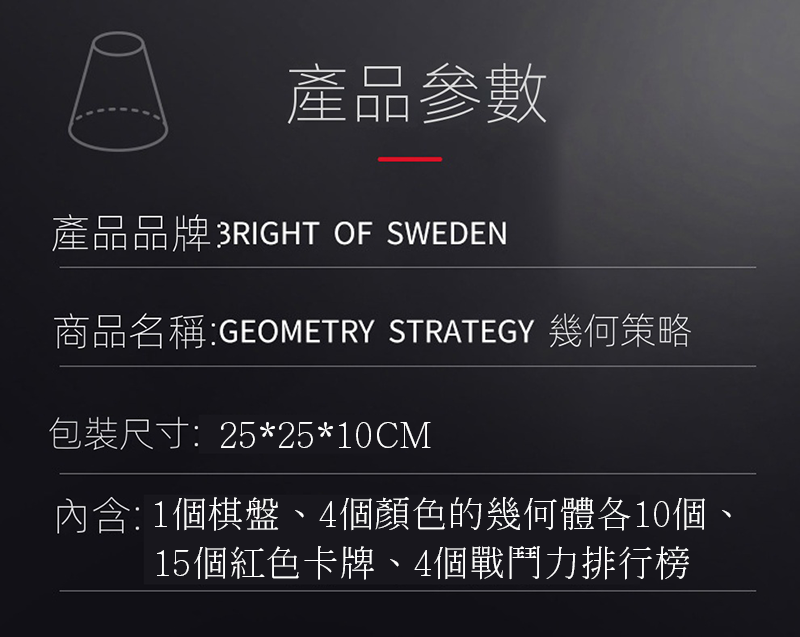 幾何策略邏輯思維互動桌遊 TS8442