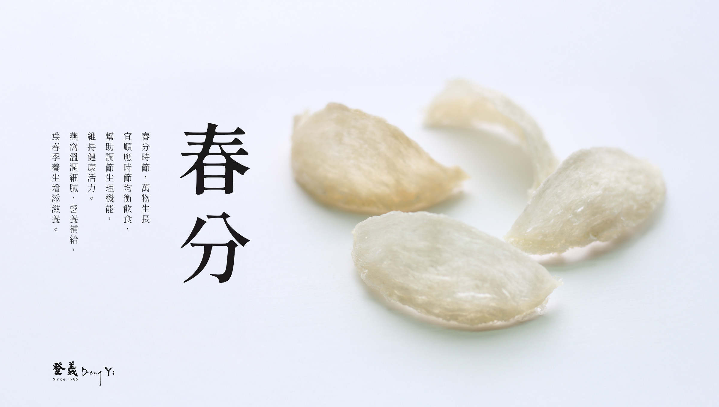 2025春分,24節氣,春分節氣